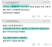 nf쏘나타로 서울에서 경주까지 4 - DogDrip.Net 개드립