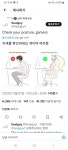 게임 할때 올바른 자세 확인방법 - DogDrip.Net 개드립