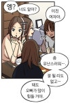 ㅇㅎ) 웹툰 1등 엄마.jpg - DogDrip.Net 개드립