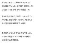 개붕이들이 외워두면 좋은 일본어.jpg - DogDrip.Net 개드립