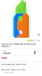 핫딜)야광 당근칼 880원 (배송비포함 2980원) - DogDrip.Net 개드립