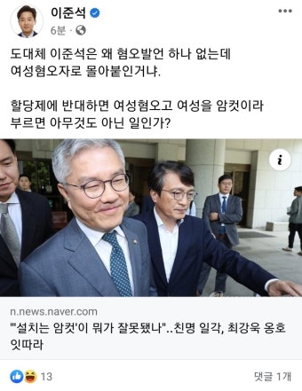 이준석 