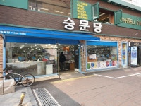 그 집 - DogDrip.Net 개드립
