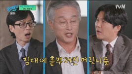 유퀴즈) 20년전에 팔에다가 머릿니 키웠던 썰 푸는 해충박사님 - DogDrip.Net 개드립
