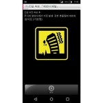 지진 선진국 일본의 재난문자는 어떻게 다를까 - DogDrip.Net 개드립