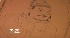 정조가 의빈성씨한테 2번이나 까인 이유를 알거 같다! - DogDrip.Net 개드립