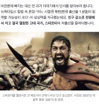 저출산으로 망해버린 스파르타와 로마의 사례를 알아보자 - DogDrip.Net 개드립