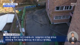 내 땅 쓰지 마‥빌라 입구에 울타리 설치한 땅주인 - DogDrip.Net 개드립