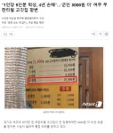1인당 5인분 먹성, 4년 손해…군인 3000원 더 여주 무한리필 고깃집 항변 - DogDrip.Net 개드립