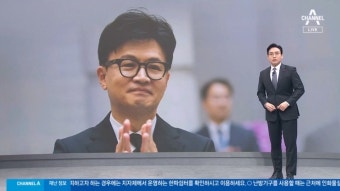 ‘한동훈 추대론’ 힘 싣는 원외 당협위원장들 - DogDrip.Net 개드립