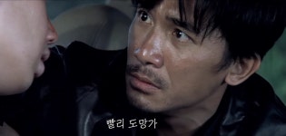 스포]신세계와 무간도 사소한 차이점 - DogDrip.Net 개드립