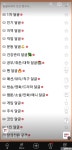 밥 얻어 먹을려고 원나잇 하는 여시 틴더 게시판(남자들 신상 유출) - DogDrip.Net 개드립