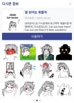 요즘엔 패션으로 일베밈쓰는 놈들이 더 많음 - DogDrip.Net 개드립