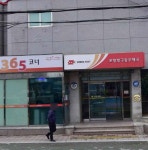 싱글벙글 포항항 구동 우체국.jpg - DogDrip.Net 개드립