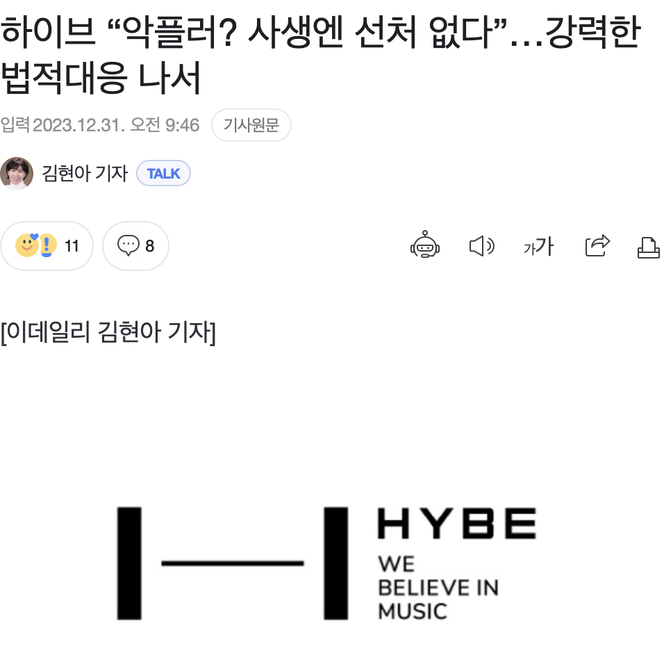 고현정 소속사, 엔에스이엔엠 악플러들에 법적 대응 강화 공식 발표