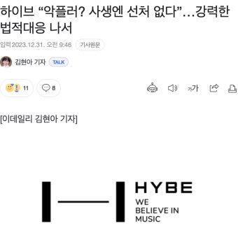 고현정 소속사, 엔에스이엔엠 악플러들에 법적 대응 강화 공식 발표