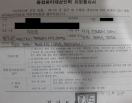 [자작] 민방위두 끝난지가 언젠데... 중점관리대상인력 지정통지서? - DogDrip.Net 개드립