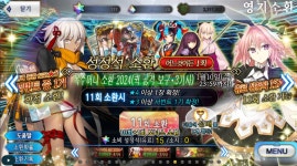 FGO/복주머니 가즈ㅏㅏㅏ아ㅏ - DogDrip.Net 개드립