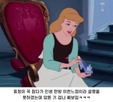 기 ㅈㄴ 쎄보이는 신데렐라.mp4 - DogDrip.Net 개드립