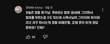 이번엔 에버랜드에 나타난 판다맘.jpg - DogDrip.Net 개드립