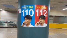 신고상담 110 긴급범죄 112 - DogDrip.Net 개드립