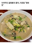 서울 짬뽕 맛집 탑 5 - DogDrip.Net 개드립