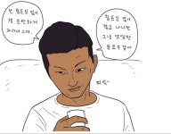 넌 술이 쓰냐? 형은 인생이 써서 술이 달다 - DogDrip.Net 개드립
