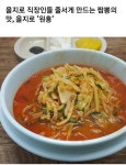 서울 짬뽕 맛집 탑 5 - DogDrip.Net 개드립