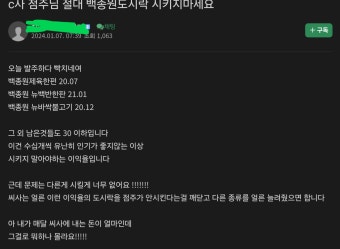 Cu 백종원 도시락때문에 힘든 점주님...jpg - DogDrip.Net 개드립