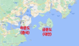 대만을 대표하는 술, 금문고량주 편 - 바텐더 개붕이의 술 이야기 - DogDrip.Net 개드립
