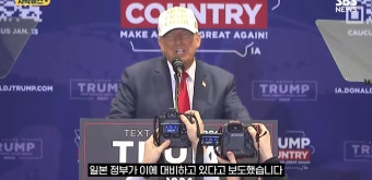 트럼프 부활 조짐 -> 일본 아소 다로: 출동 준비 완료 - DogDrip.Net 개드립