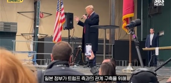 트럼프 부활 조짐 -> 일본 아소 다로: 출동 준비 완료 - DogDrip.Net 개드립