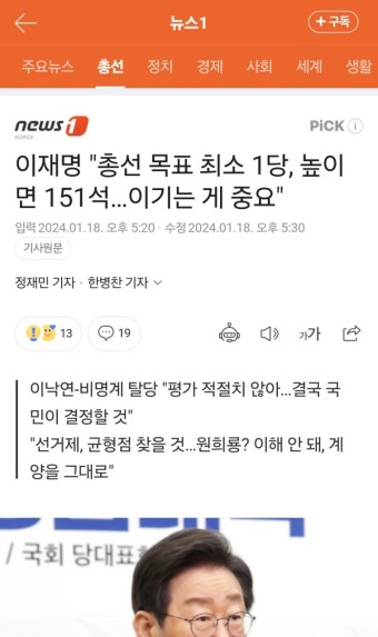 이재명 