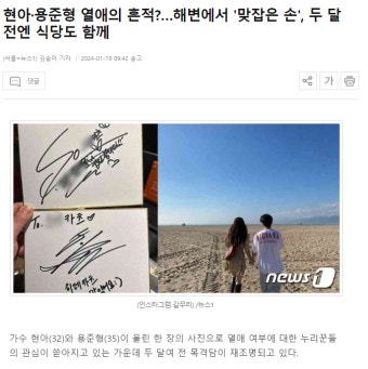 현아 용준형 두달전 돈까스집에서 데이트 목격 ㄷㄷ - DogDrip.Net 개드립