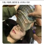 두통, 우울증, 불면증 및 스트레스 치료 과정 - DogDrip.Net 개드립