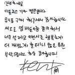 악필의 새지평을 열었다고 평가받는 어느 프로게이머 손편지 - DogDrip.Net 개드립