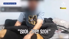 죽도로 반려견 때리고 “해부해버려” 유튜브로 생중계한 남성 경찰 입건 - DogDrip.Net 개드립