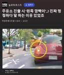 주유소, 휴게소 출차시 방향지시등 논란 - DogDrip.Net 개드립