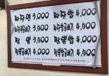 항상 우리동네에는 없는 맛집 - DogDrip.Net 개드립