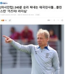 240분 승리 짜내는 태극전사들…클린스만 가즈아! 리더십 - DogDrip.Net 개드립