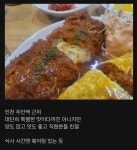 주안역 돈까스 오므라이스 10,000원 호불호.jpg - DogDrip.Net 개드립