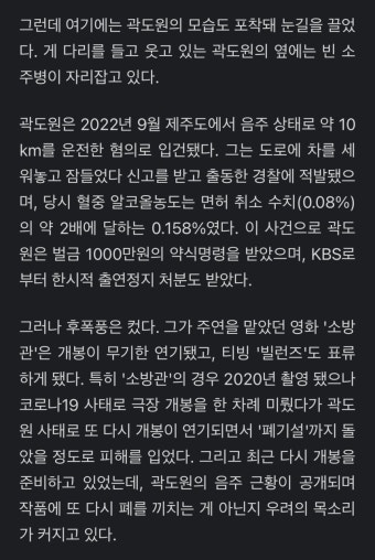 곽도원, 취중반성? 음주운전 자숙 중 또 술먹는 근황 - DogDrip.Net 개드립