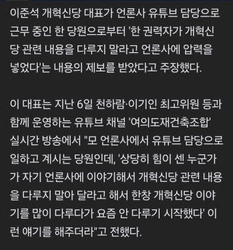 이준석 
