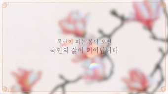국민의힘 한동훈 비대위원장 2024 설명절 인사 - DogDrip.Net 개드립