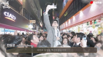 국민의힘 한동훈 비대위원장 2024 설명절 인사 - DogDrip.Net 개드립