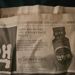 실시간]니들 24년전 신문 본적있냐? - DogDrip.Net 개드립 실시간]니들 24년전  신문 본적있냐? - DogDrip.Net 개드립