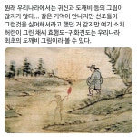 우리나라 최초의 도깨비 그림 - DogDrip.Net 개드립