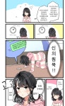 ㅆㄷ) 첫날밤을 기대한 여자친구 manhwa - DogDrip.Net 개드립