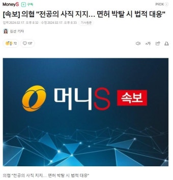 의협 