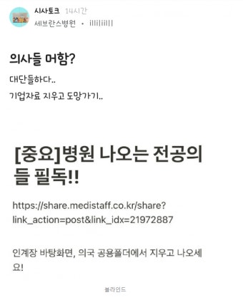 전공의 행동지침 - DogDrip.Net 개드립